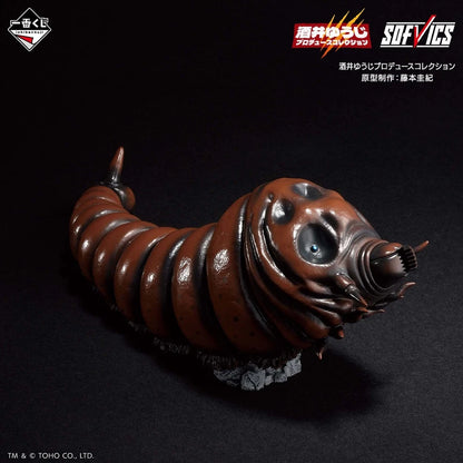 Ichiban Kuji Godzilla Dai Kaiju Retsuden G B Prize Mothra (1992) Larvae