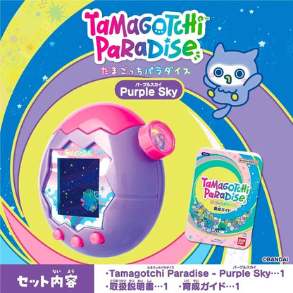 Bandai Tamagotchi Paradise - Purple Sky 2025 PSL