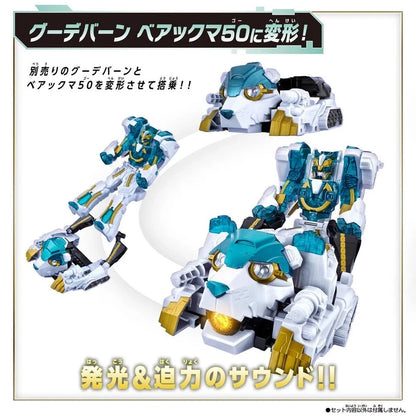 PSL Power rangers No.1 Sentai Gozyuger DX Gozyu Polar Complete Set Goodeburn F/S