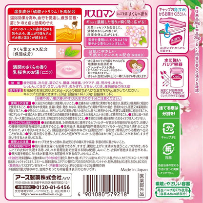 BATH ROMAN Japanese Bath Salt 600g cherry blossoms Japanese Cypress relax Japan