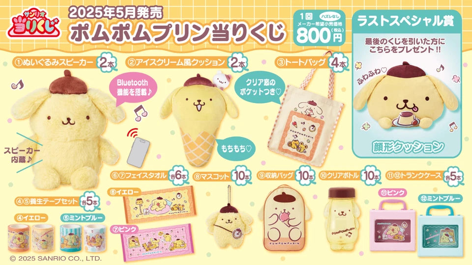 Pompompurin Atari Kuji Bluetooth Plush Speaker New Japan