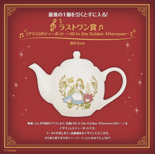 Ichiban Kuji Disney Melody in a Dream Last One Prize: Alice's Teapot
