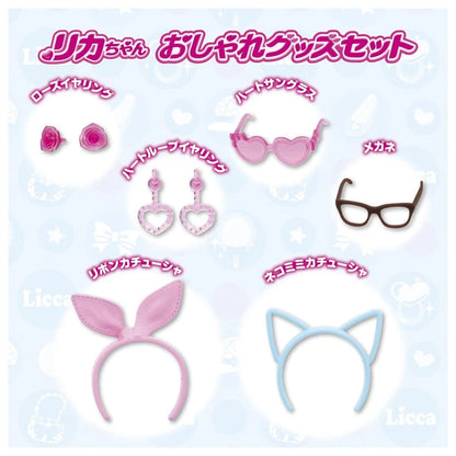 Takara Tomy Licca-chan LG-15 Fashionable Goods Set Dress-up