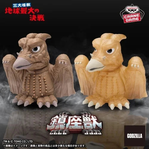 Toho Kaiju Series Enshined Beast Radon 1964 Figure Set