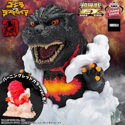 Toho Monster Series Chinza Beast EX Godzilla (1995)