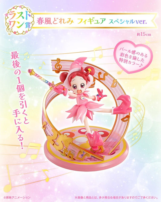 Ichiban Kuji Ojamajo Doremi Sweet magical surprise! Doremi Harukaze Figure Last