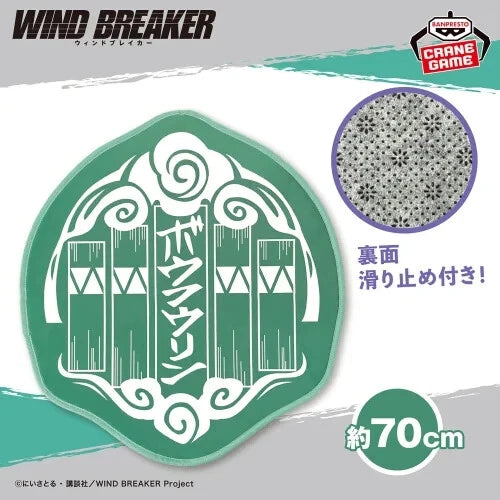 WIND BREAKER Logo Mat Bofurin 70cm