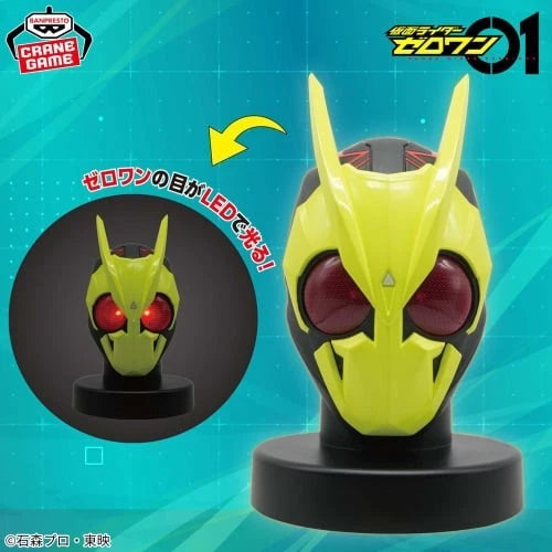 Kamen Rider Zero One BIG Size Soft Vinyl Mask Display -Zero One-