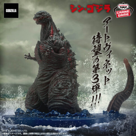 Shin Godzilla Art vignette 2016 4th form Landing image ver.