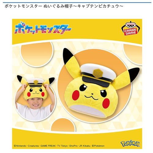 Pokemon Plush Hat Captain Pikachu
